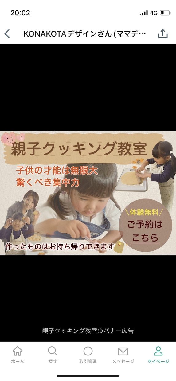 初めてでもOK！あなただけのオリジナルLP作ります LP欲しいけどどうしたらいい？そんな初心者様のサポートします イメージ7