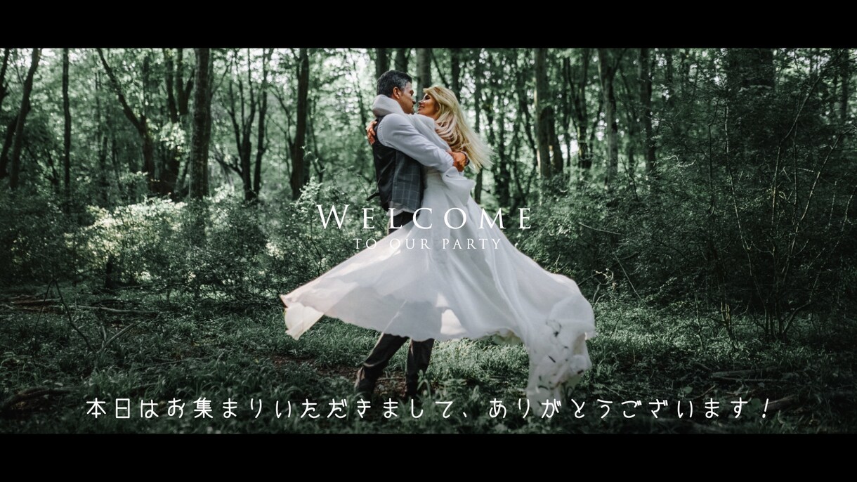 結婚式プロフィール動画（ボタニカル調）を作ります 【修正無制限・BGM変更無料・DVD発送無料】 イメージ3