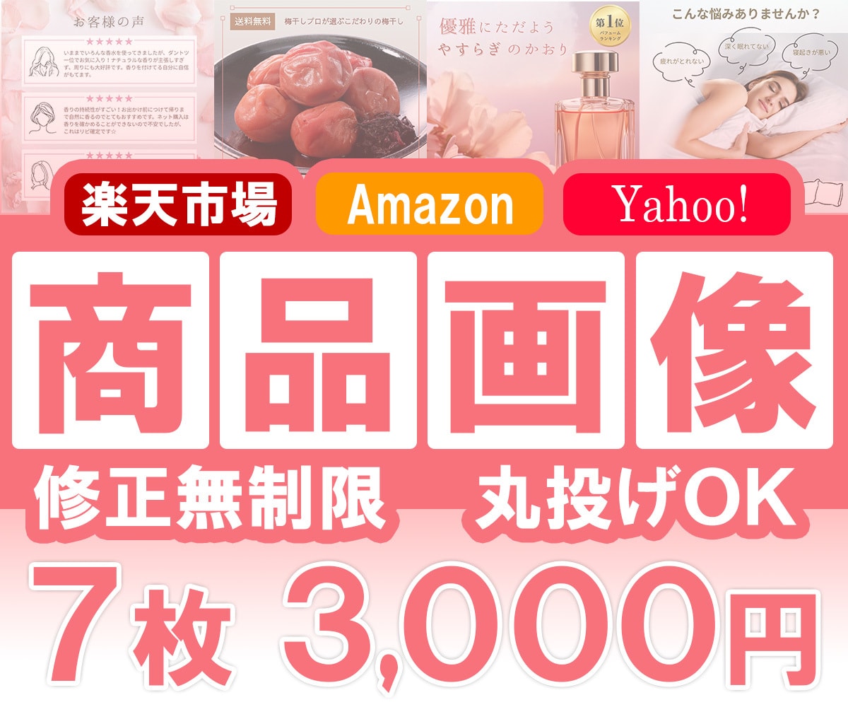 4月末まで限定！通常6枚→今だけ7枚に増量してます 商品の魅力を伝える画像ならお任せください。 イメージ1