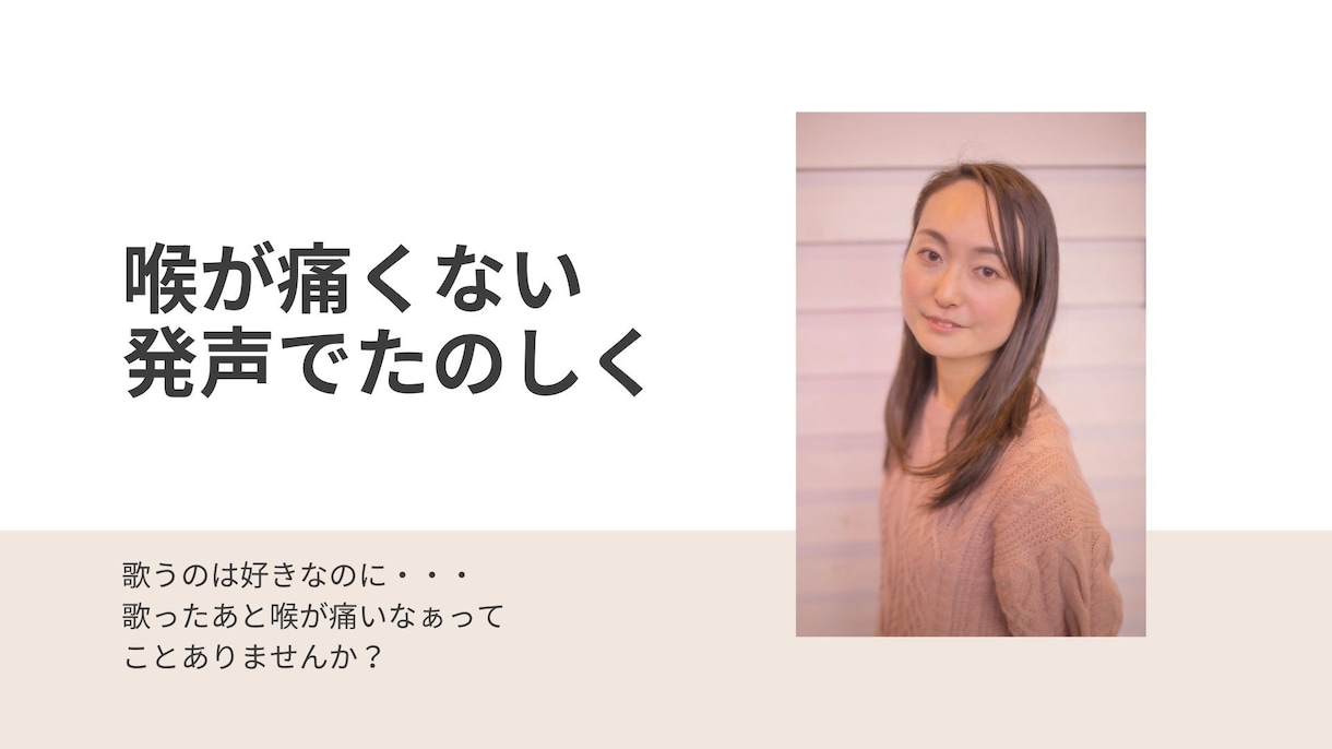 喉の痛くならない美声でジブリ作品の歌を教えます 歌うと喉が痛いというお悩みに寄り添ってボイトレします。 イメージ1