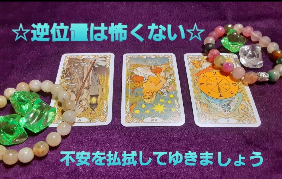 好き避け？脈ナシ？タロットで本音を読み解きます 優しさと冷たさを繰り返す人の“パターン”を分析して整理◎ イメージ4