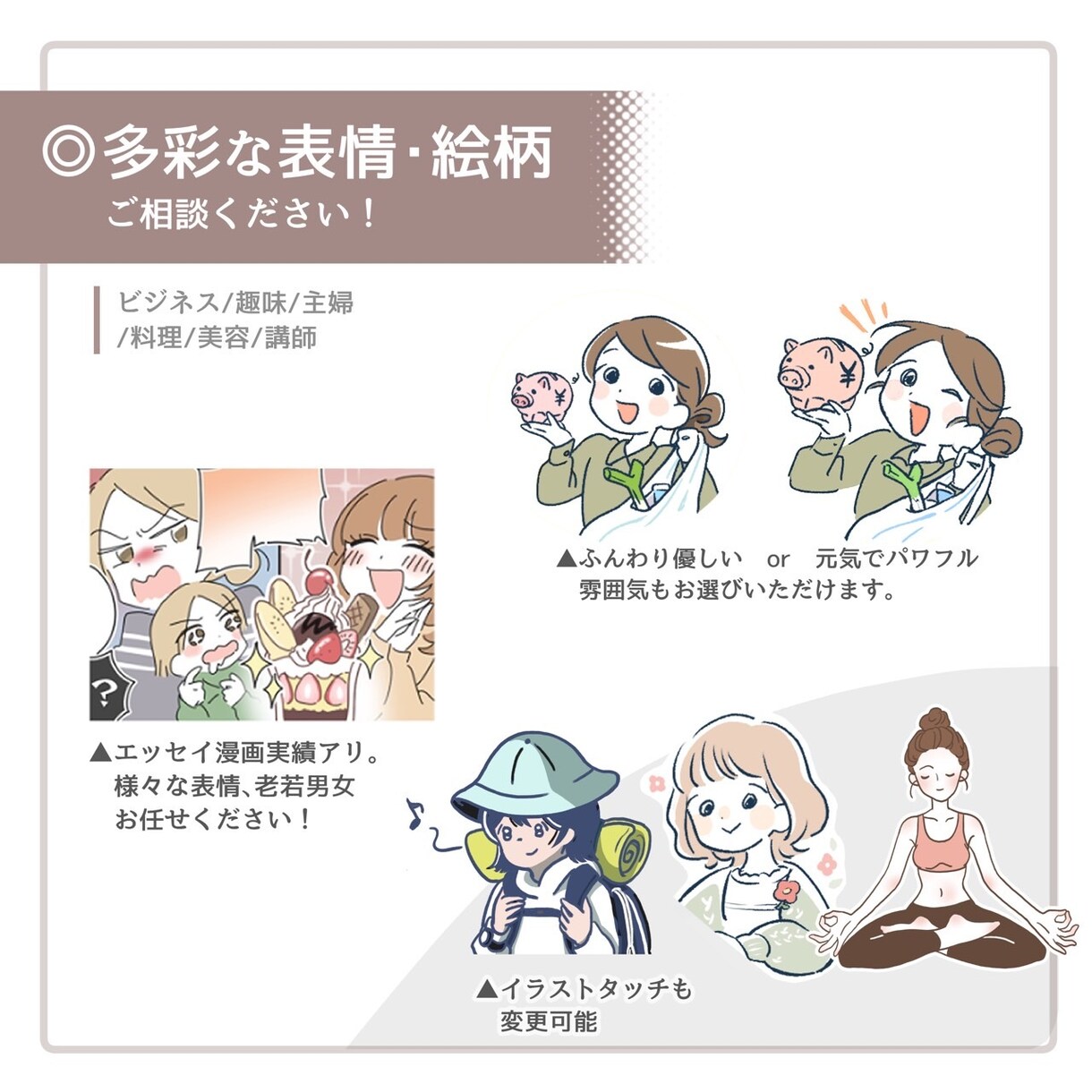 小物1点無料◎やわらか好印象なアイコンお描きします 商用OK！顔出しなしで“信頼される第一印象”アイコン イメージ6