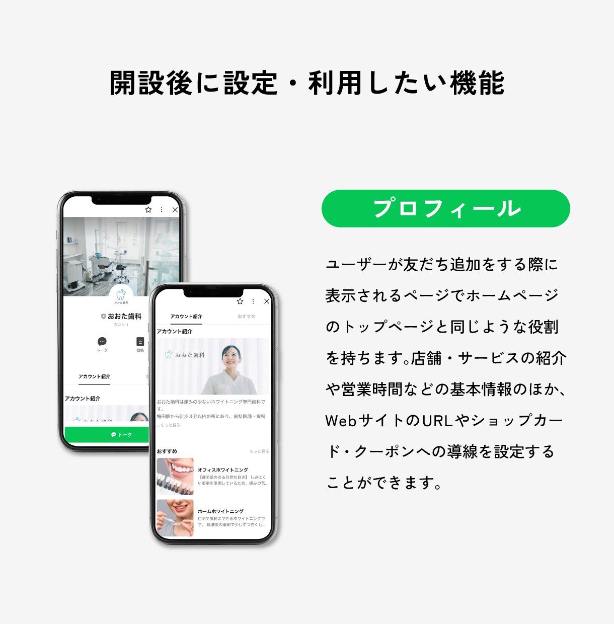 プロが公式LINEの構築をサポートいたします LINE認定資格を保有するプロのデザイナーが担当！ イメージ3