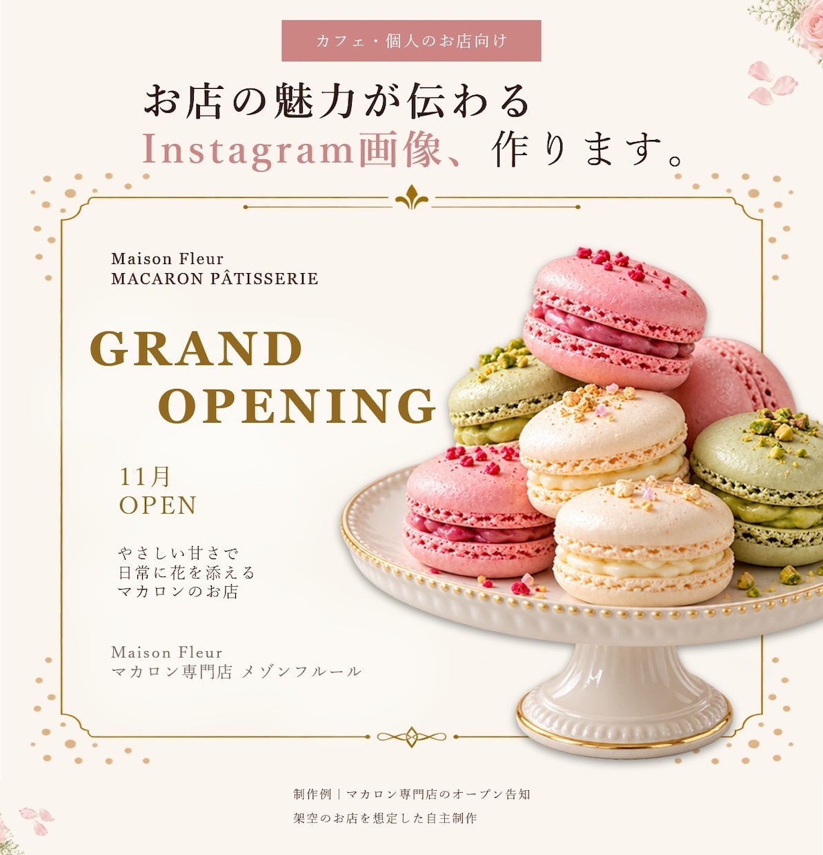 SNS・Instagramバナーを制作します カフェ・美容のお店の魅力を伝え、集客をサポート イメージ1