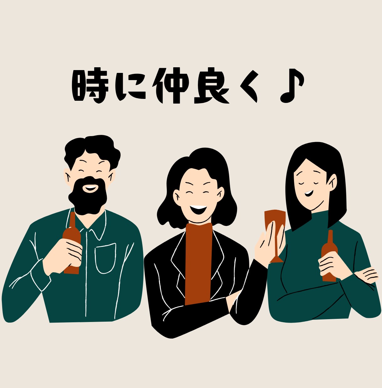 中間子さんいらっしゃい★あるある・モヤモヤ聴きます 個性的／マイペース／比較／ライバル／親御さんからの話もどうぞ イメージ4
