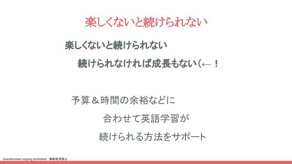 伸びる英語学習法コーチングします 英語学習が伸び悩むお悩み聴きます イメージ5