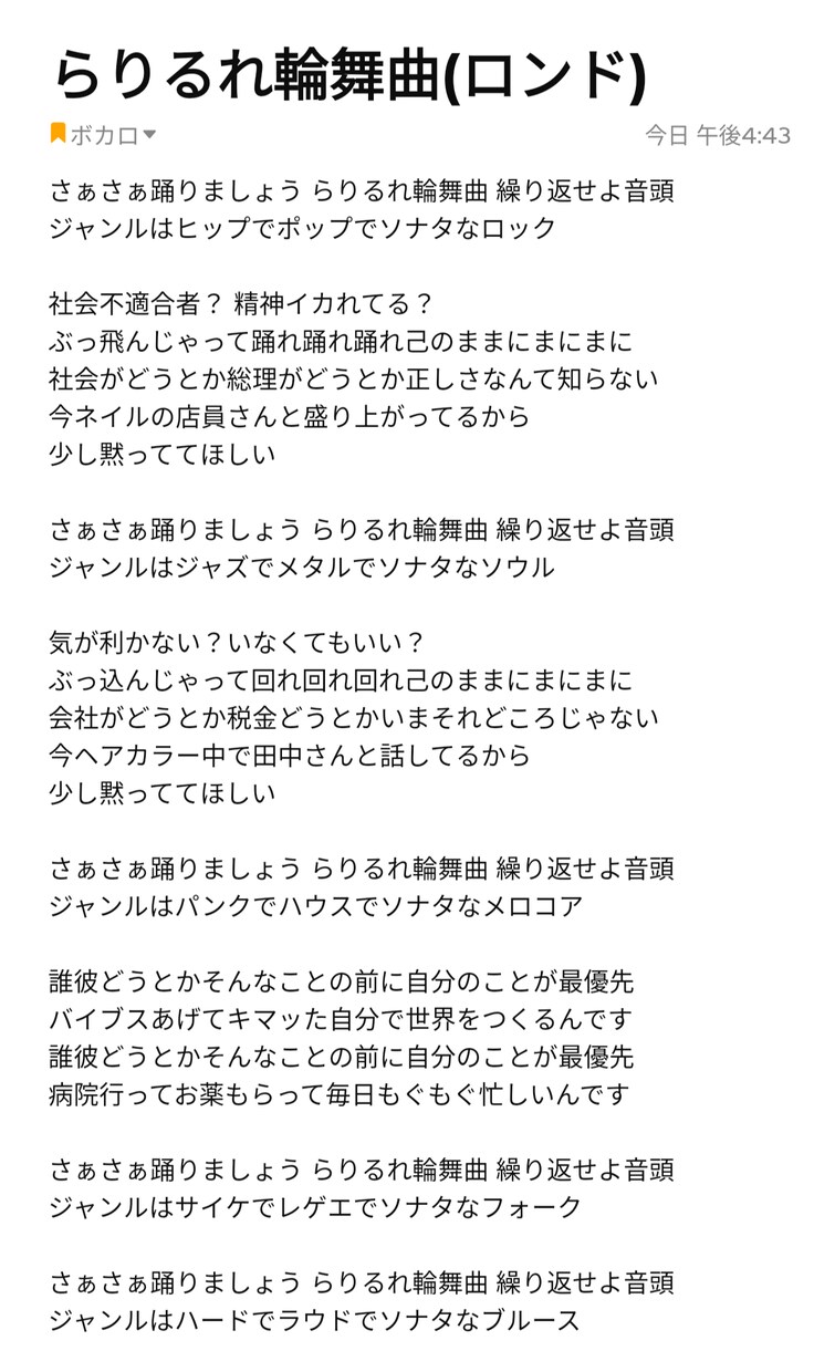 激しめ・甘々・ロックな歌詞を作ります A〇oさんが歌いそうな歌詞、ラップ系、甘めの歌詞、等々 イメージ1