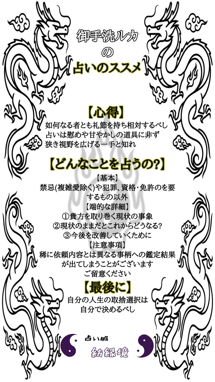 表に出せない恋愛。今後どうなるか因果律を占います 現状の選択から紐解く未来の道筋を要約します イメージ2