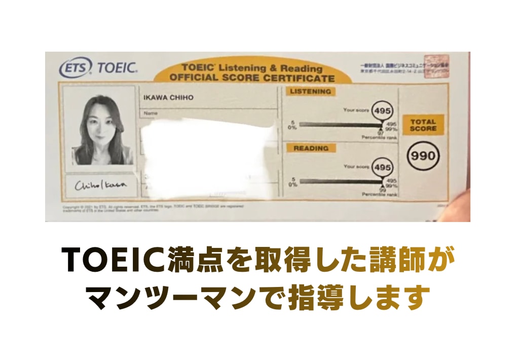 60分でTOEICコンサルティングします 990点講師が現在の課題に沿った学習アドバイスを提供します イメージ2