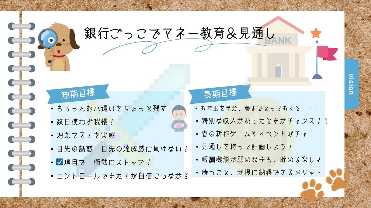 多機能なデジタルお小遣い帳をカスタムします 色の変更や収支カテゴリ追加で我が家流に！ イメージ1