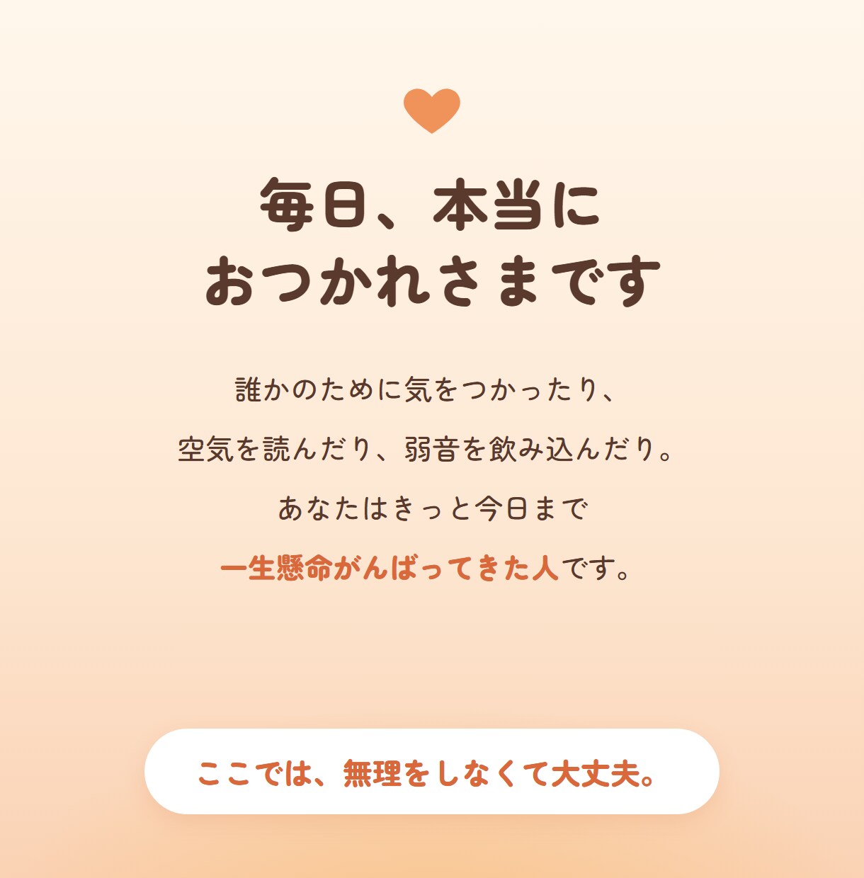 今のあなたに寄り添います ~話したい、そんなあなたの話し相手になります~ イメージ3