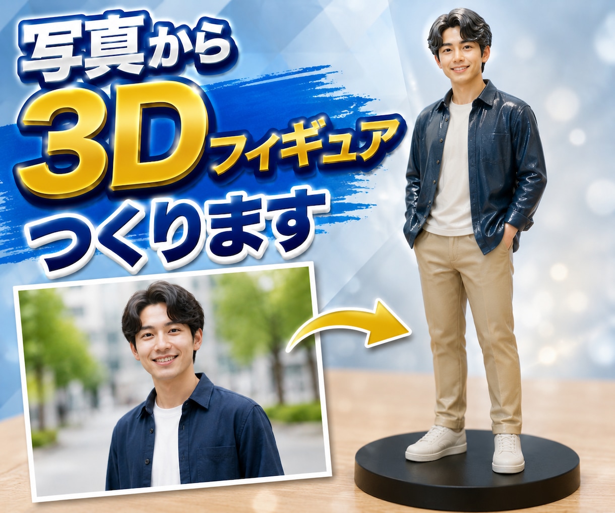 写真からフルカラー3Dフィギュアを制作します 世界にひとつだけの3Dフィギュアを／ペット・人物・記念品など イメージ1