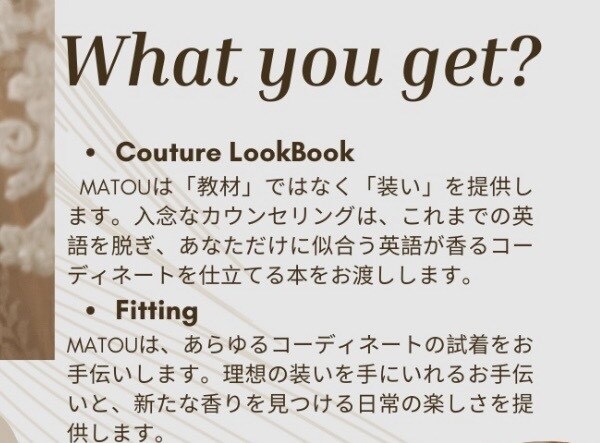 あなたに似合う英語を仕立てます 順番＋丁寧＋間＋香り一滴で印象が変わる イメージ5