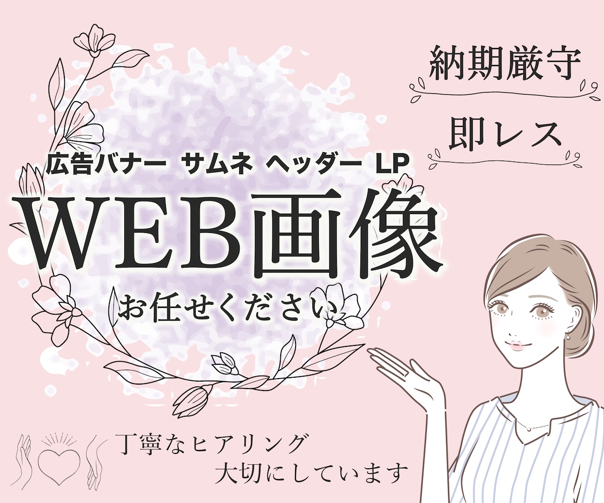 バナー・ヘッダー・サムネお手伝いいたします ターゲット層に合わせたデザインで集客・販売促進！ イメージ1