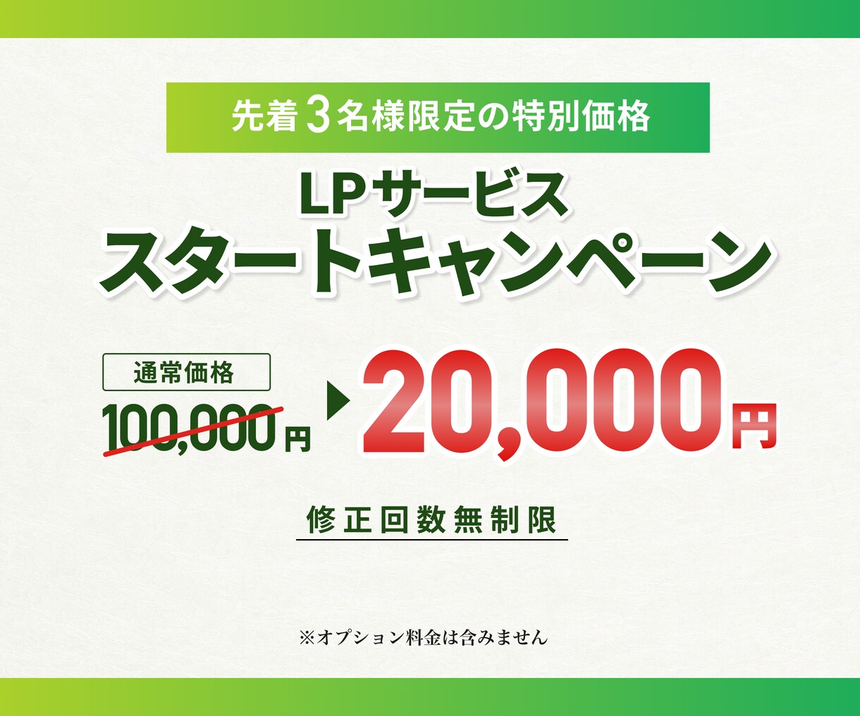 3名様限定｜お問い合わせにつながるLP制作します 集客できる設計でLP制作｜Studio実装OK イメージ2