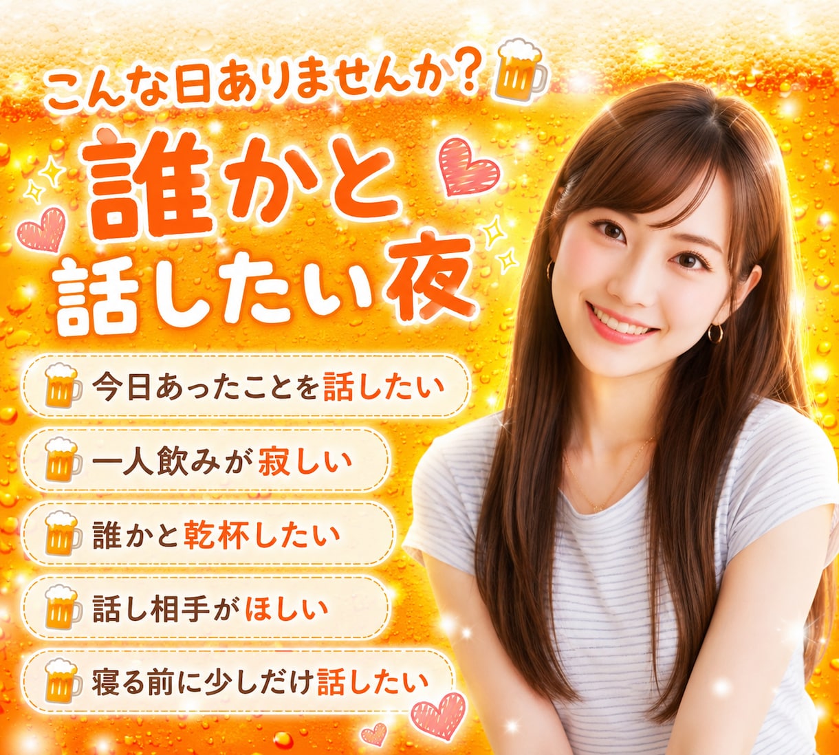 まだまだ飲みたい！1人じゃ寂しいあなたと楽しみます 雑談/話し相手/寂しい/愚痴/家飲み/飲み会帰り/サシ飲み イメージ2