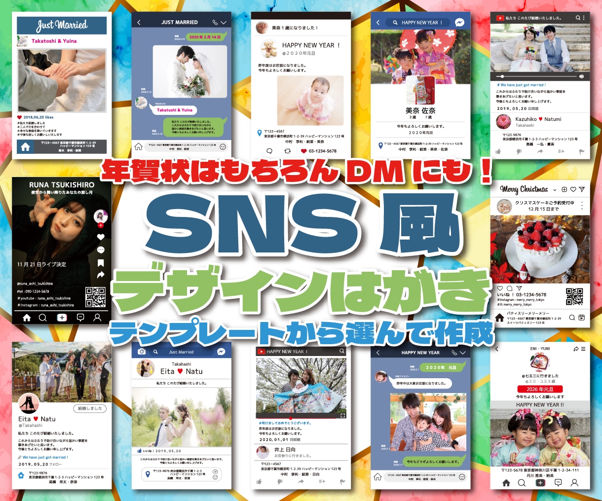 年賀状はもちろんDMにも！SNS風はがき販売します みんなに送りたくなるSNSデザインで貰った人も嬉しい イメージ1