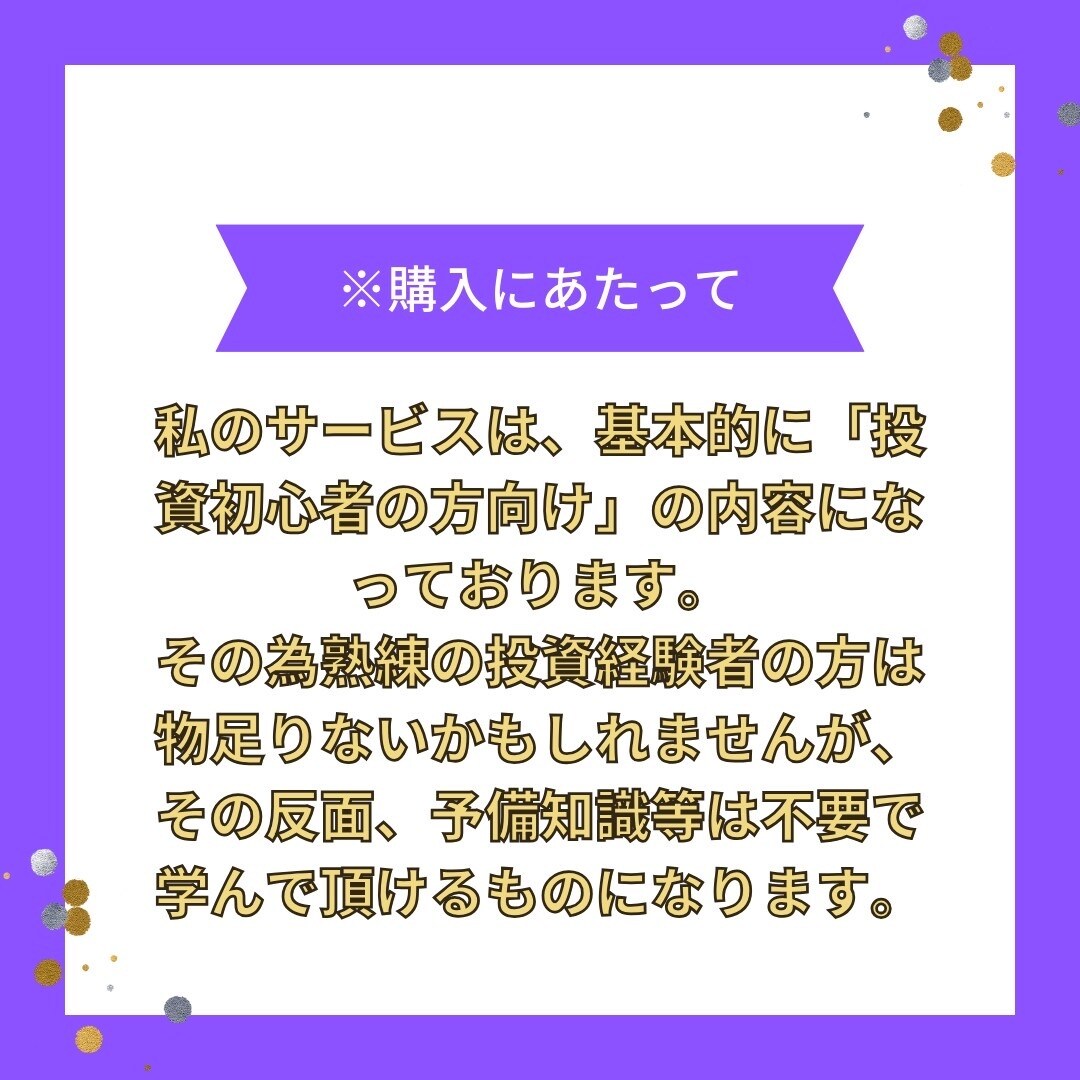 暴落時に活きる【ファンダメンタル分析】伝授します 【PDF10ページ以上/即日納品対応！】 イメージ4