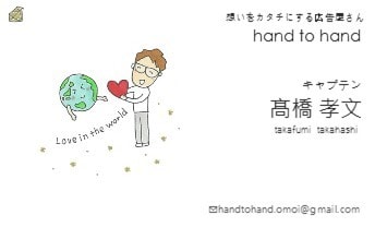 幸運を巡らせる開運名刺【めぐる】つくります あなたが持っている開運でご縁を巡らせる名刺交換が楽しくなる イメージ2