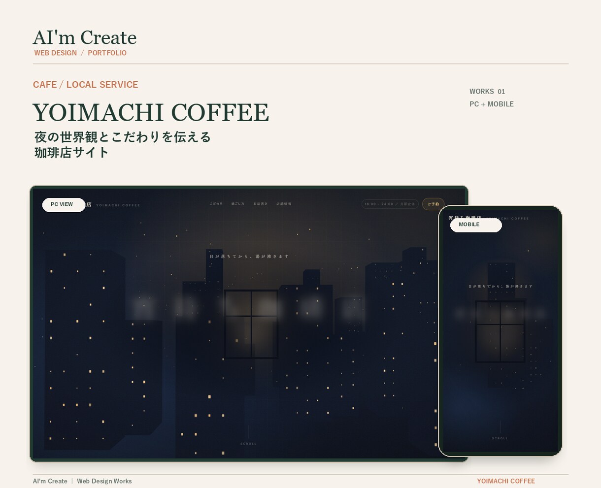 小規模事業者の魅力が伝わるホームページを制作します 情報整理から公開まで、信頼される事業用サイトへ イメージ6