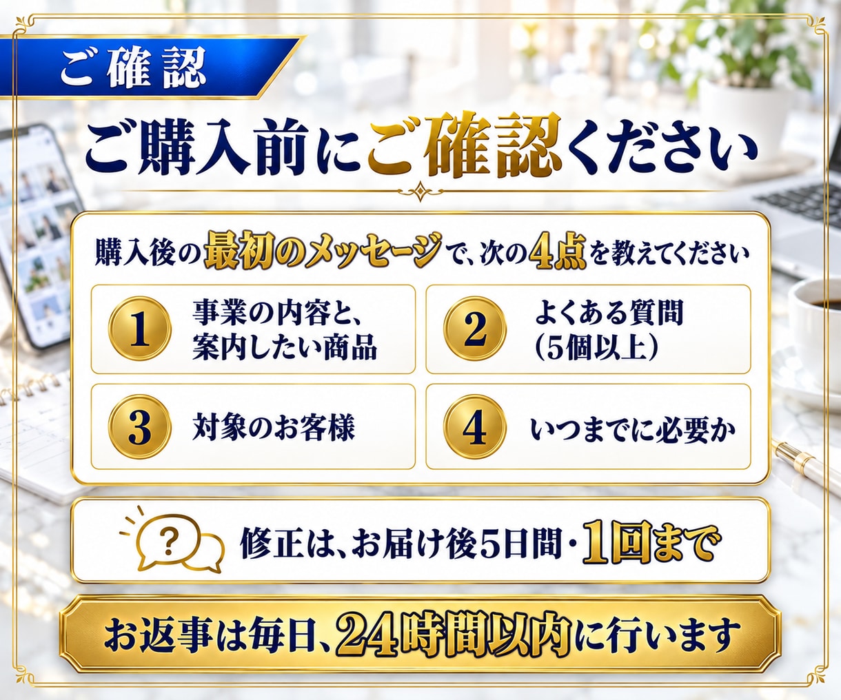 3点セット！LINE公式の初期設計を作成します あいさつ文・リッチメニュー・自動応答を、手順書つきで一式納品 イメージ9