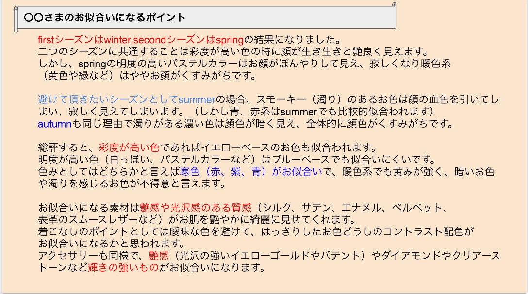スタイリストにお任せ❗️貴女を素敵に変身させます 顔パーツ、体型、パーソナルカラー診断➕ワードローブ診断 イメージ1