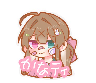 可愛くて使いやすいラインスタンプを作ります ラインスタンプが欲しい人におすすめ！ イメージ3