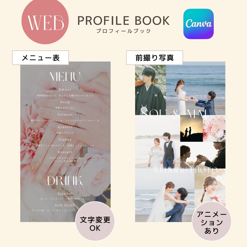 印刷なしで簡単！WEBプロフィールブックが作れます おしゃれなアーチ型がポイント♡スマホで見るプロフィール ⋆* イメージ5