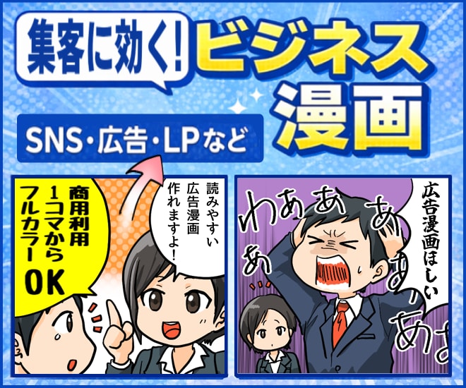 商品やサービスをわかりやすく伝える漫画を制作します SNS・商品PRなど読み手に親しみやすい絵柄で想いを届けます イメージ1
