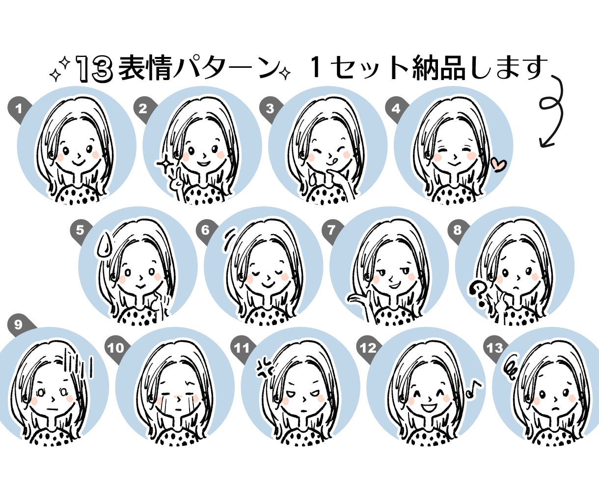 格安の表情セット★シンプルほっこりアイコン作ります ブログ、SNSでアイコンをお探しの方へ！オリジナルアイコンを イメージ3