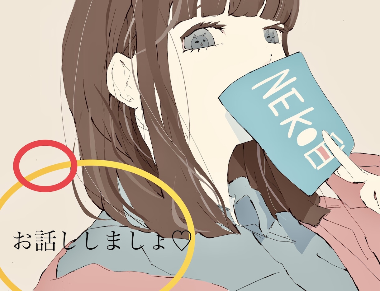 今日あったことお話しませんか？お待ちしてます 自分が壊れそうになる前に吐き出しちゃいましょう！ イメージ2