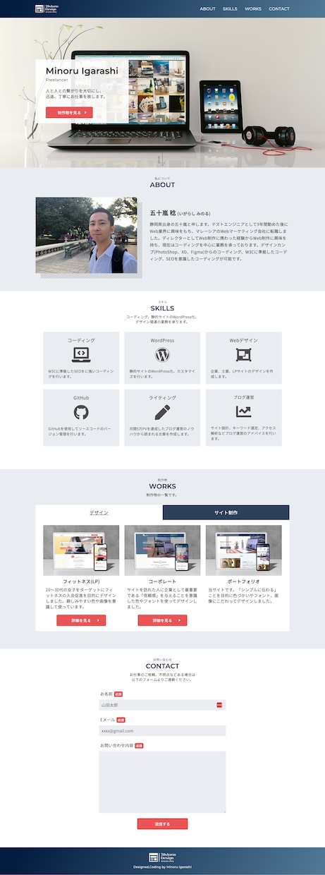 現役Webコーダーがデザインをコーディングします レスポンシブ対応無料！WordPressも対応いたします イメージ7