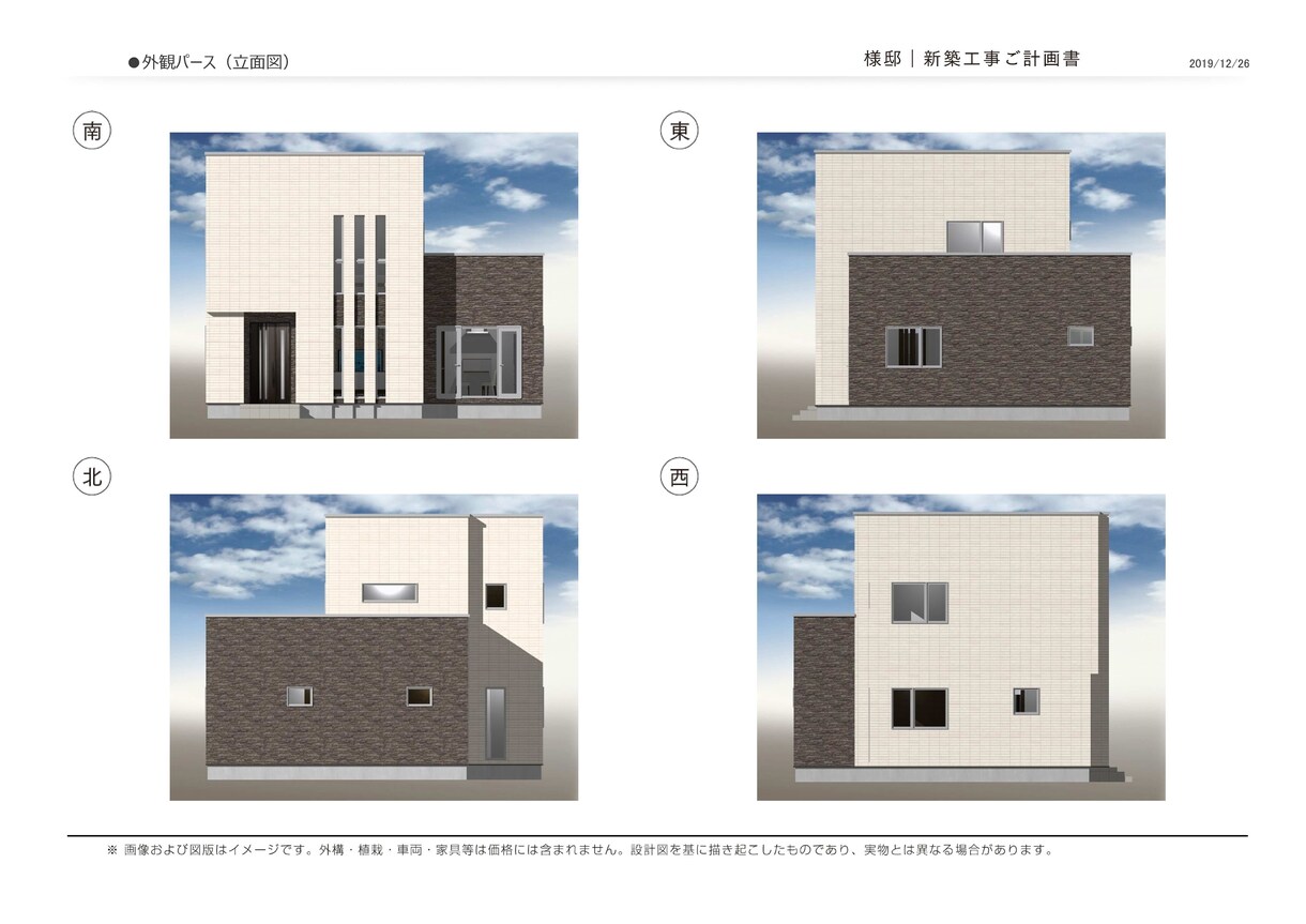 住宅の３D図面を作成致します 2000プラン以上を作成、提案しています。 イメージ6