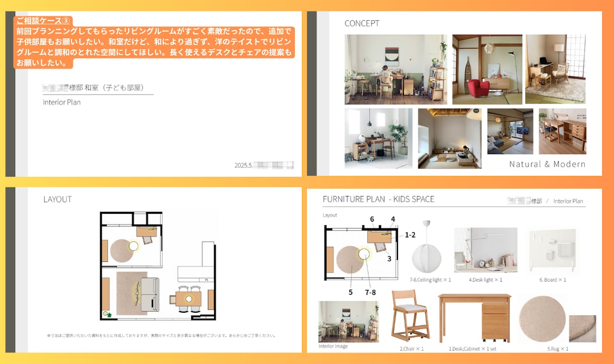 インテリアのプロが『理想のお部屋』を提案します 最短7日｜レイアウトから家具選びまでプロが丸ごと対応 イメージ9