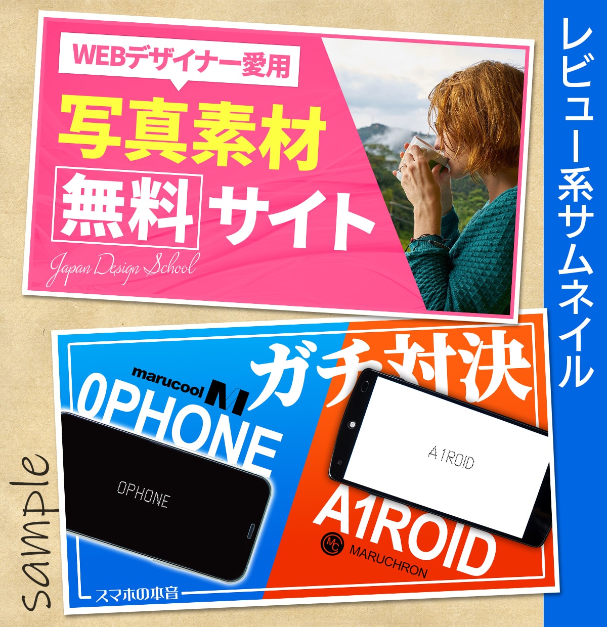 理想のYouTubeサムネイル作成します お悩み事を解決するお手伝いをさせて頂きます！ イメージ7