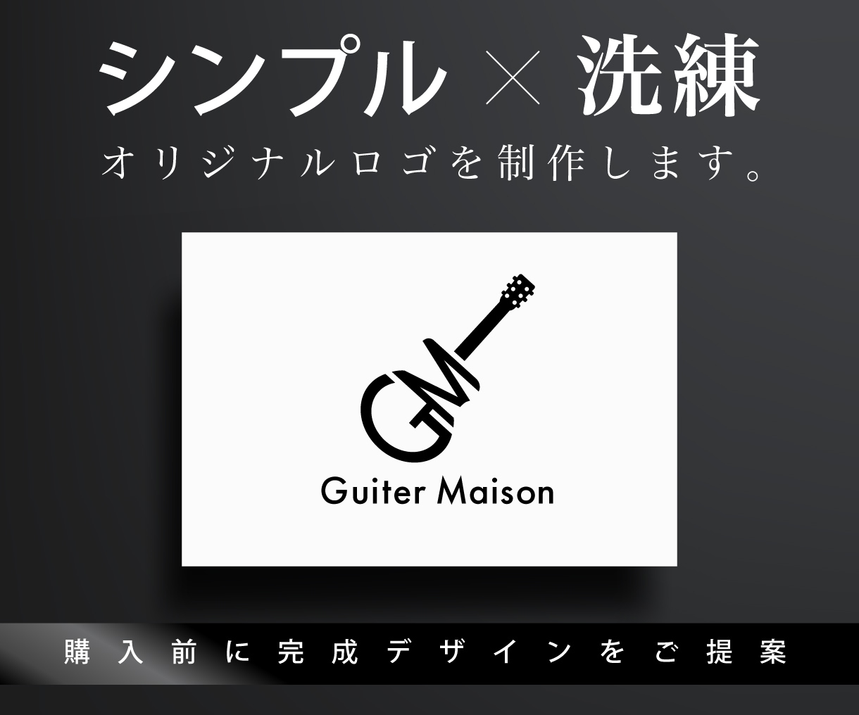 オーダーメイドで唯一無二のロゴデザインを制作します ---購入前に完成イメージをご提案いたします--- イメージ1