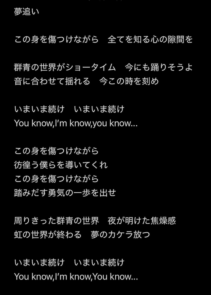 あなたの世界観を言葉にします｜作詞承ります 感情や物語を“歌える言葉”へ翻訳します イメージ5