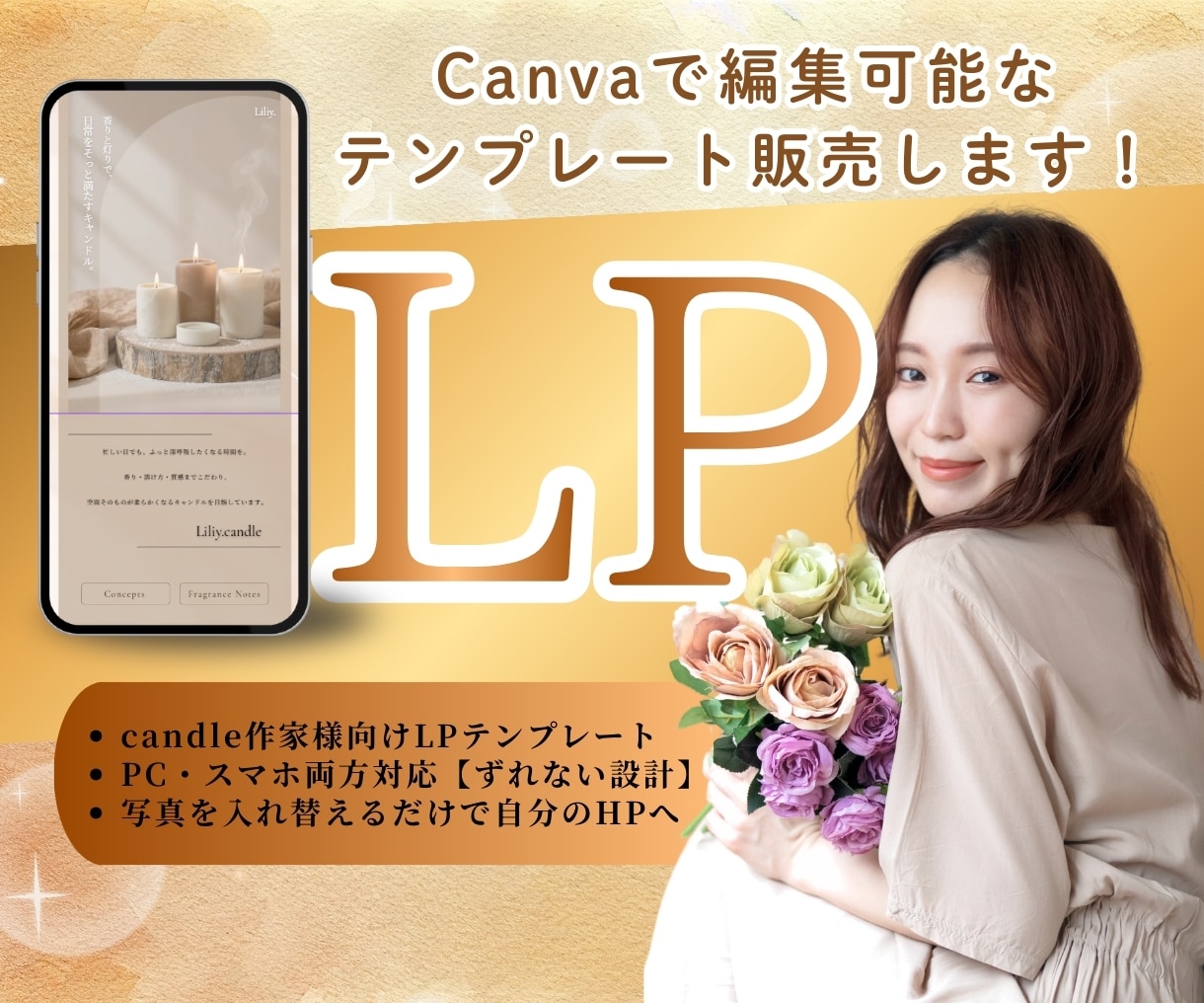 編集可能なCANVA LPテンプレート販売します candle作家様向けCANVA LPテンプレート・編集可能 イメージ1