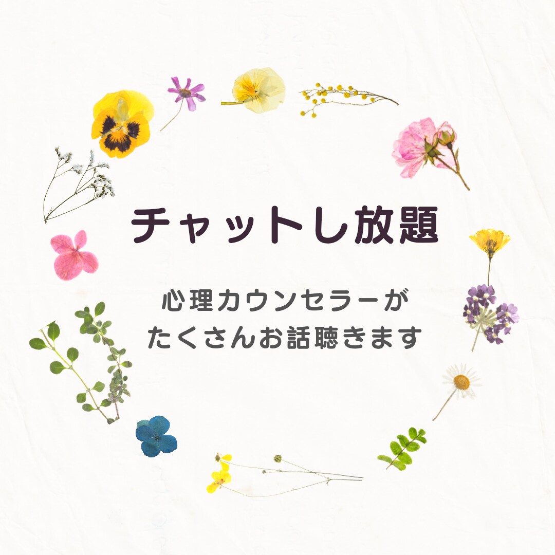 １週間、あなたのお悩み聞きます 日常のモヤッとしたこと、消化できない悩みを何でも聞きます♪ イメージ10