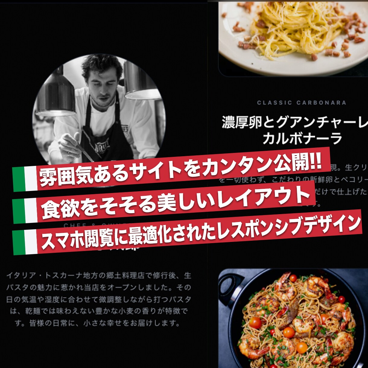 スマホで3分！イタリアン店舗ホームページ作ります スマホで簡単アップ！あなたのお店だけのWebサイトをご提供 イメージ4