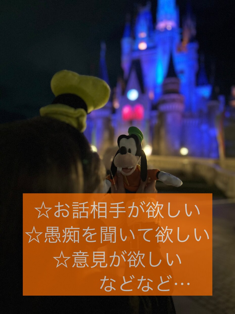 寄り添いながらお話聞きます お話聞くのが好きな短期大学生が寄り添います！ イメージ2