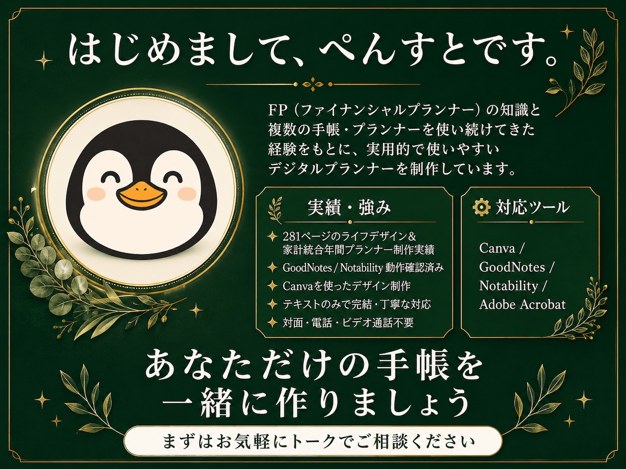 GoodNotes対応✨オリジナルPDF制作します あなたの"使いたい手帳"を、ゼロから一緒に作ります イメージ10