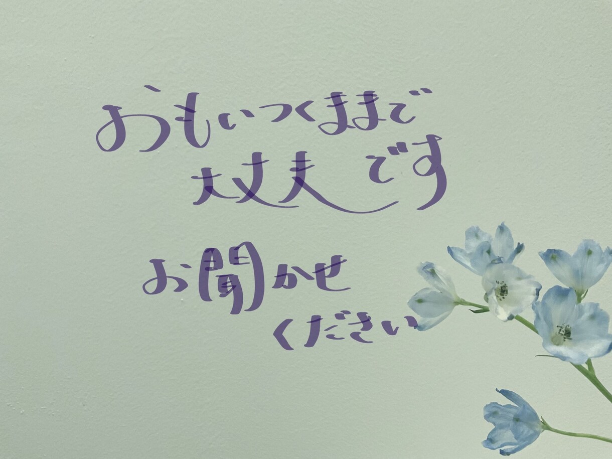霊視にて一心に視ます◉《魂が導く鑑定》お届けします 「こんなこと‥‥いいかな？」大丈夫！どんなことも！ご安心を☆ イメージ6