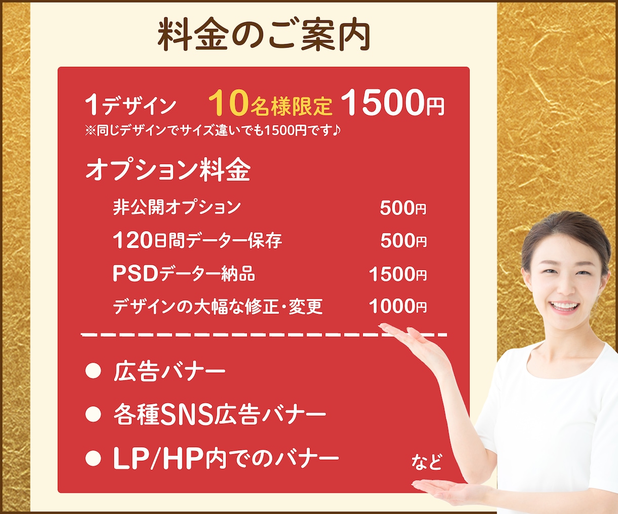 10名様限定価格！高品質なバナーをお届けします 集客upを目指す方へ、最適バナーをご提案！！ イメージ3