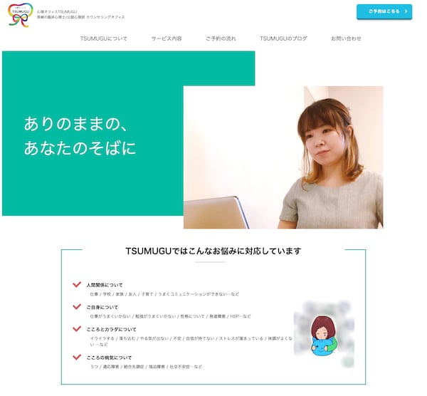 心理カウンセラー向け本格ホームページを制作します 返金対応付き！現役webデザイナーが本格ホームページを制作 イメージ2