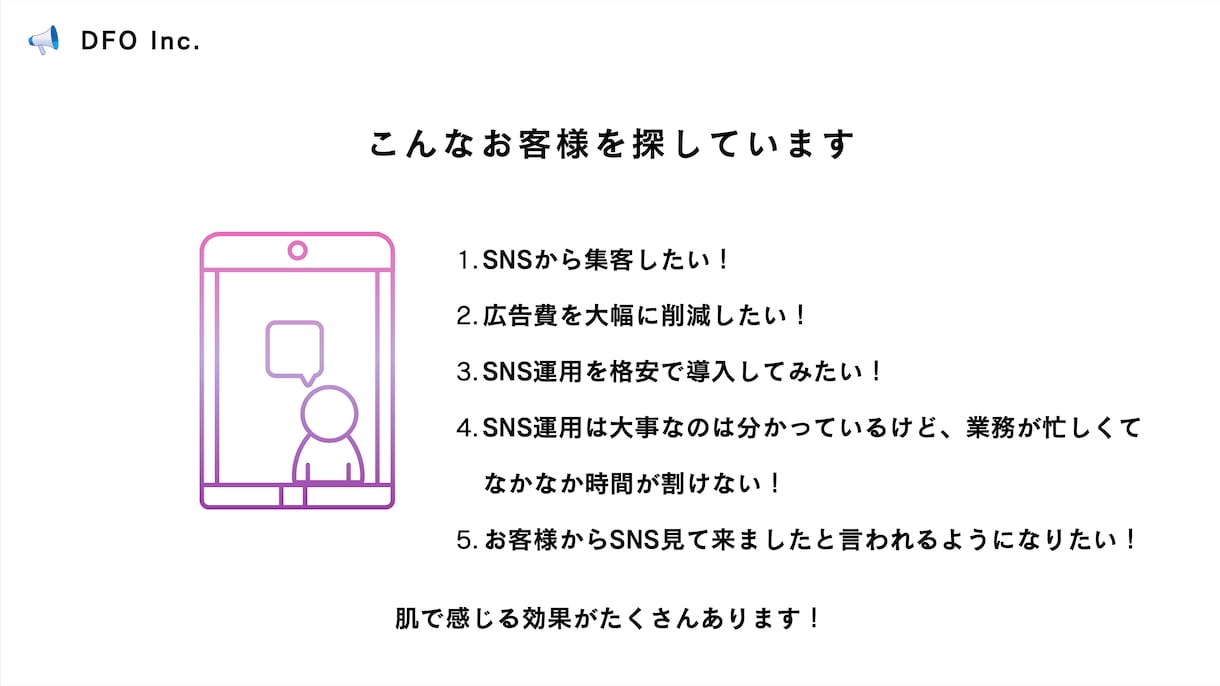 SNS初心者向けの運用代行を行います SNSを使った商品PRを行なっていきたいと考えている方へ イメージ4