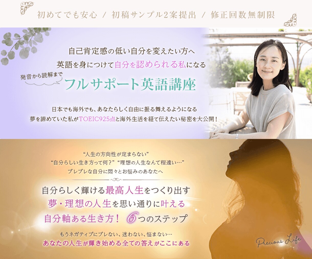 女性の目を惹く＊バナー・ヘッダーを作成します 初めてでも安心！低価格・丁寧なヒアリングで制作します イメージ2