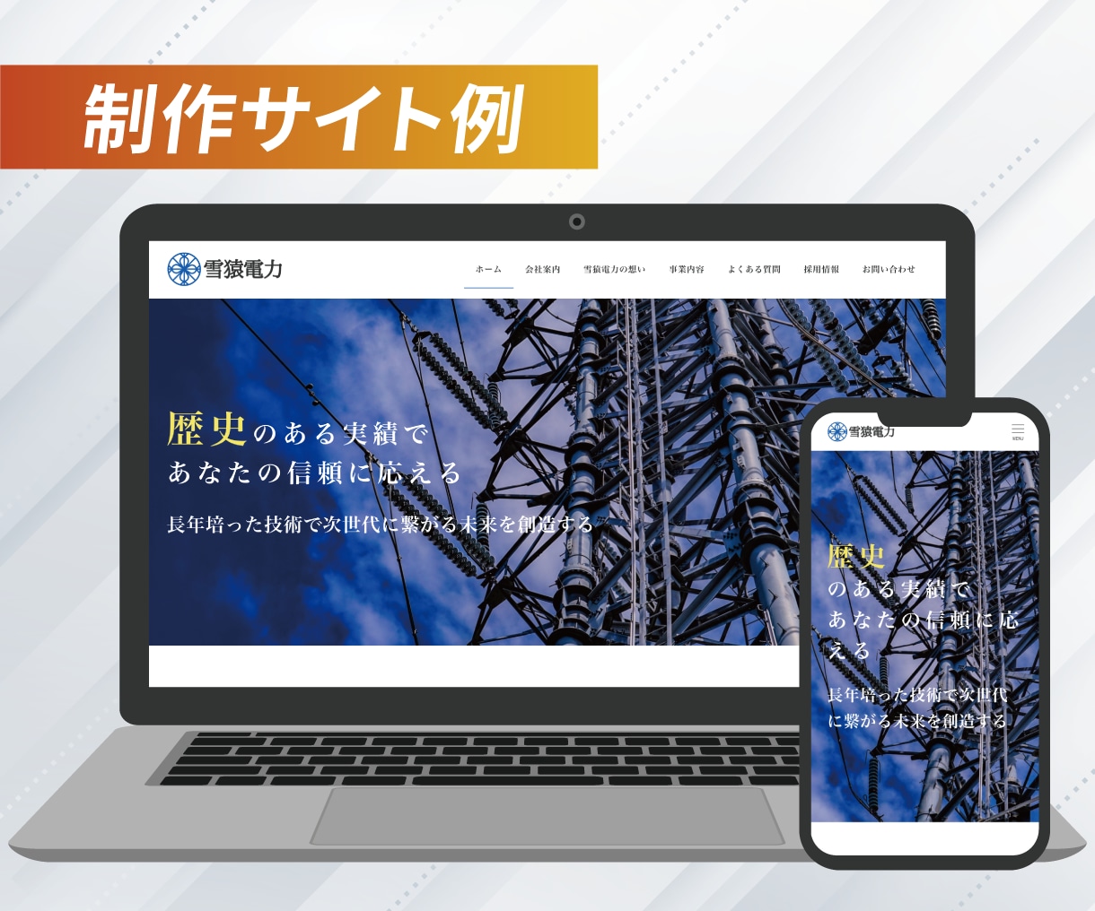 成果や集客につながるホームページを制作します リーズナブルで高品質なデザイン、あなたのビジョンを形に イメージ6