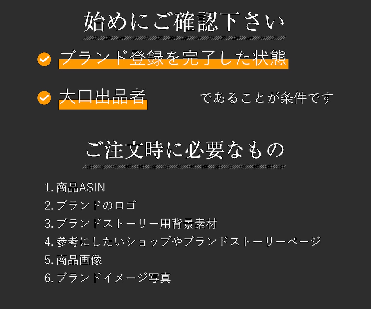Amazon用ブランドストーリー1式デザインします 商品紹介コンテンツA+ブランド力UP効果大ブランドストーリー イメージ7
