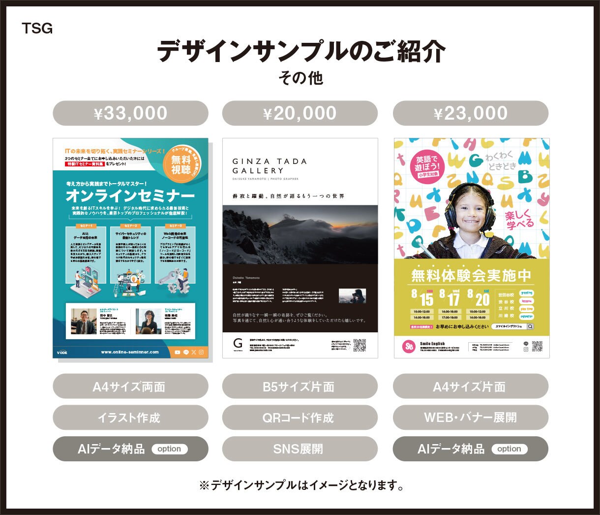 お客様に伝える▷伝わるチラシ作ります ご存知ですか？チラシ作成に必要な重要なポイント イメージ7